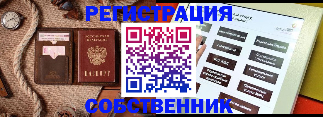 миграционный учет в Буйнакске